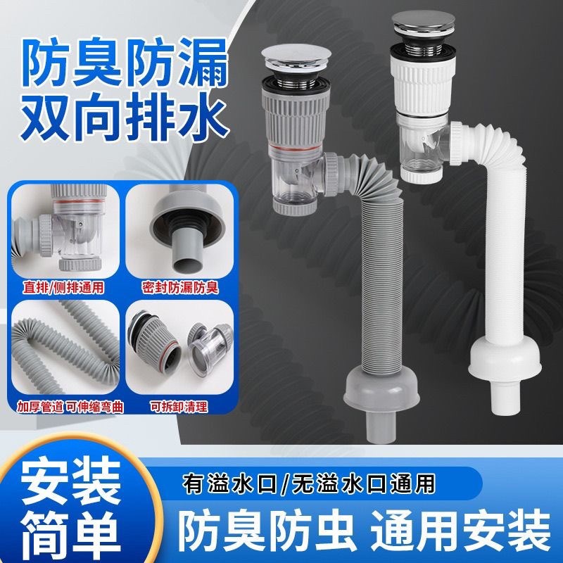 卫生间面盆防臭下水管通用横排竖排下水器密封防漏水X洗脸弹跳芯