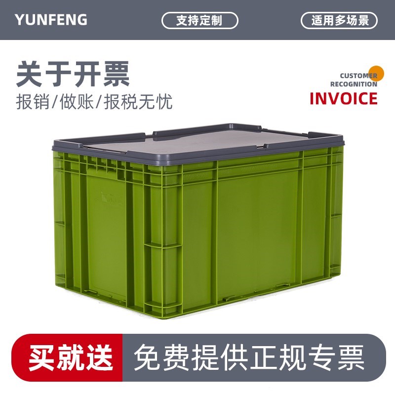 热销加高塑料周转箱物流箱加厚仓C储零件中转长方形储物整理箱子