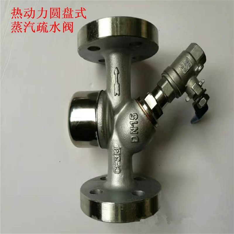 热动力蒸汽疏水阀 CS49H-25P 圆盘式蒸汽R疏水阀 自动排水阀