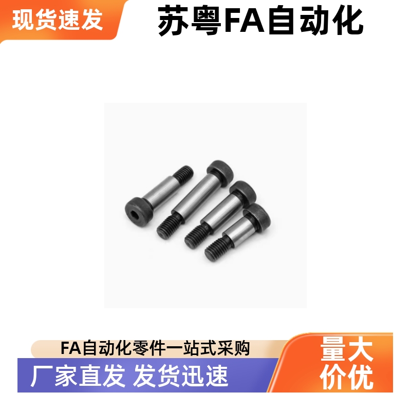 MSB4/c5/6-10/15/20/25/30/35/40/45等塞打螺丝高限位螺栓