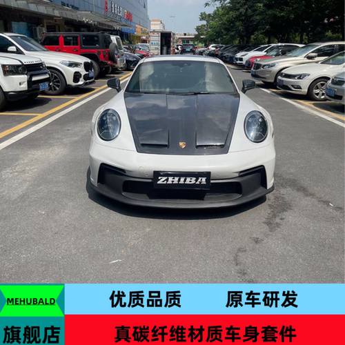 注塑PP干碳纤维保时捷911/992改装GT3大包围前杠后杠侧裙机盖尾翼