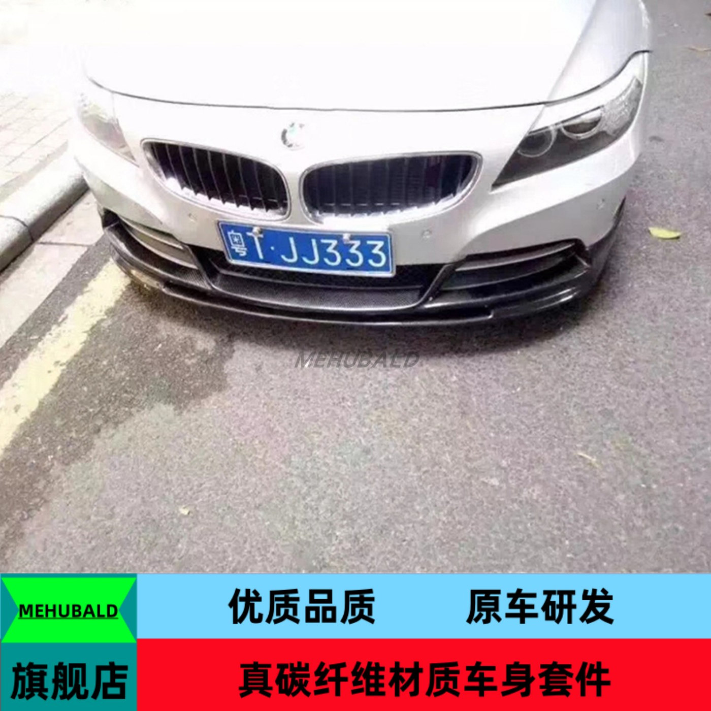 优质碳纤维适用于09-16款宝马Z4 E89改装3D款小包围前唇后唇尾翼