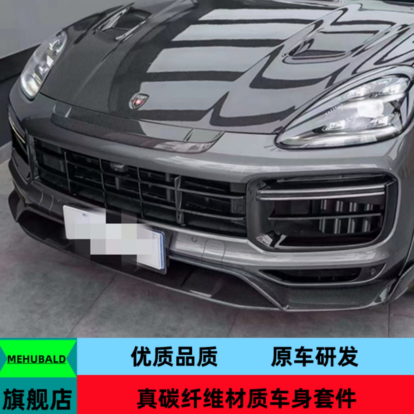 碳纤维保时捷卡宴Cayenne/9Y0改装MSY小包围前唇侧裙后唇尾翼顶翼