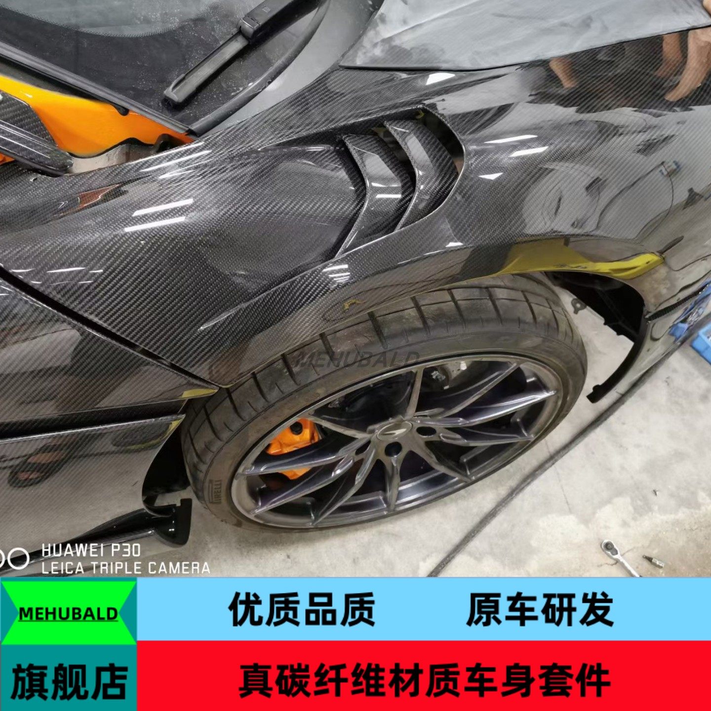 优质干碳纤维适用于迈凯伦540C 570S 570GT改装MSO叶子板