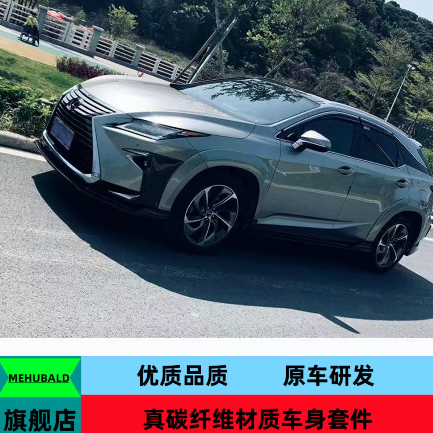 碳纤维适用于16-19款雷克萨斯RX300改装小包围前后唇侧裙尾翼轮眉