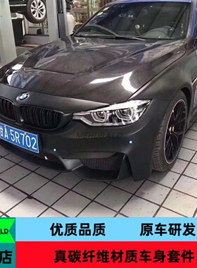 优质干碳纤维适用宝马M3 F80 M4 F82 F83改装GTS机盖引擎盖车头盖