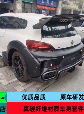 优质碳纤维大众Scirocco尚酷改装Aspec尾翼定风翼支架尾翼