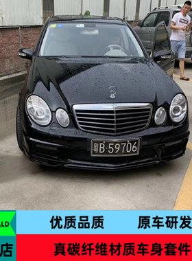 优质树脂纤维适用于奔驰E级W211改装WLAD大包围前杠侧裙后杠