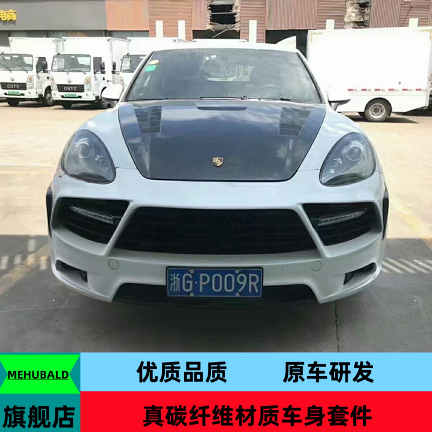 碳纤维适用10-14款保时捷卡宴Cayenne/958.1改装msy大包围机盖