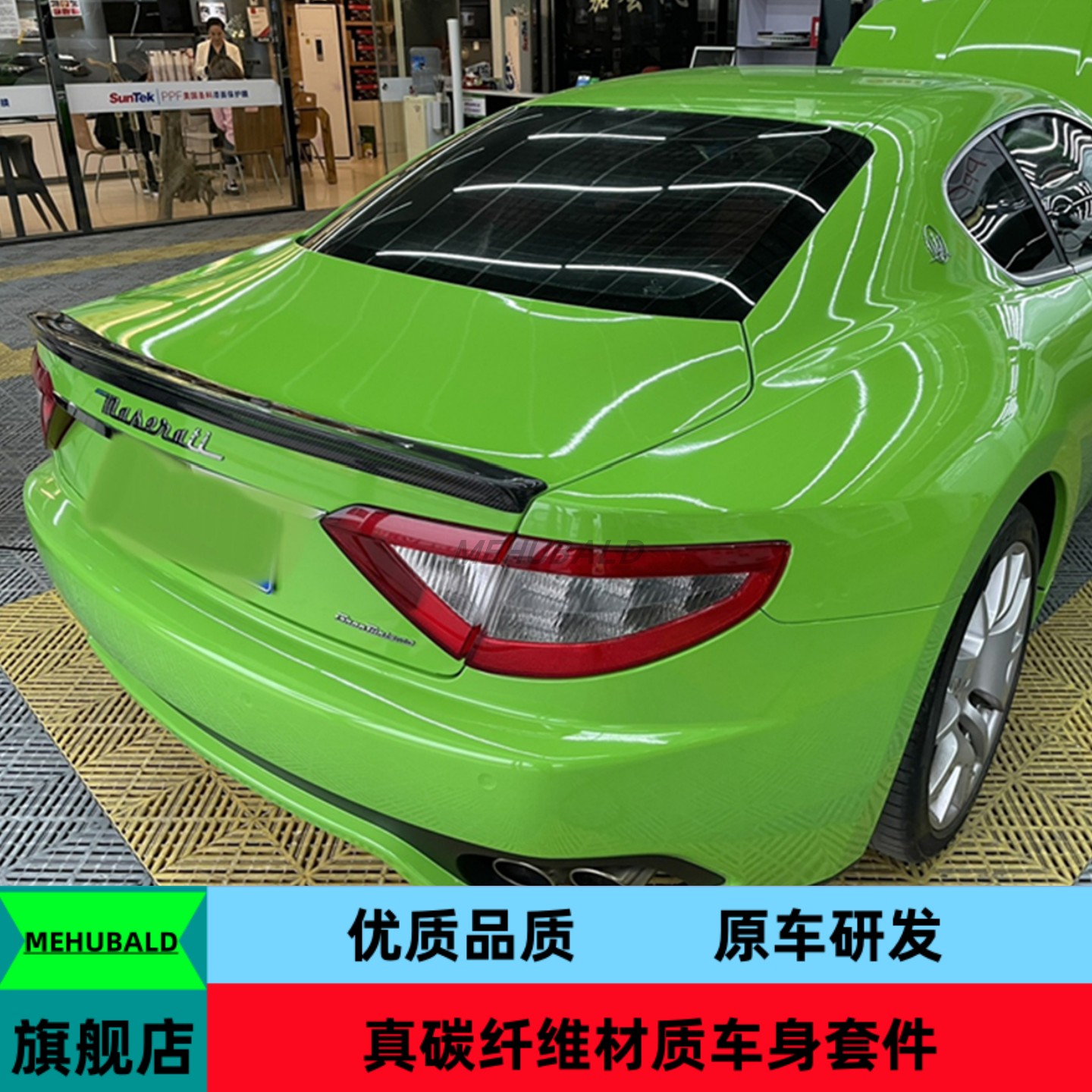 优质碳纤维适用于玛莎拉蒂GT GTS改装压尾翼定风翼免打孔尾翼