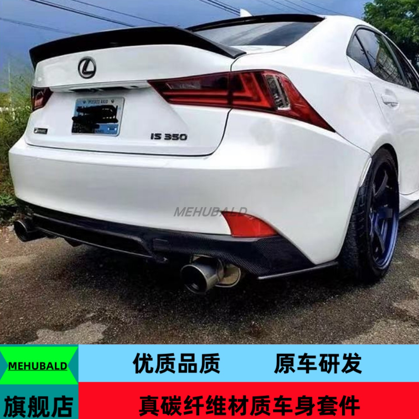 优质碳纤维适用于13-18款雷克萨斯IS250 IS300 IS350改装尾翼顶翼