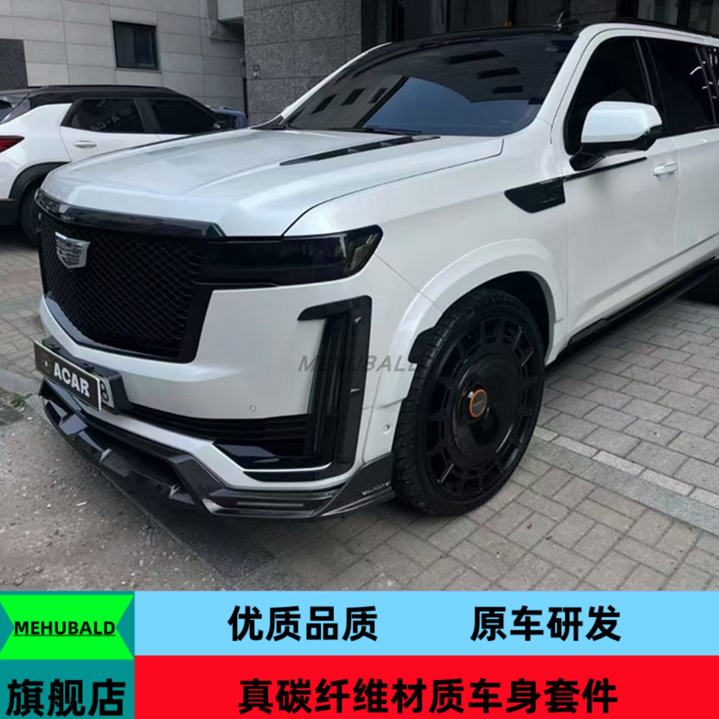 干碳纤维凯迪拉克凯雷德改装MSY小包围前唇侧裙后唇轮眉尾翼风刀