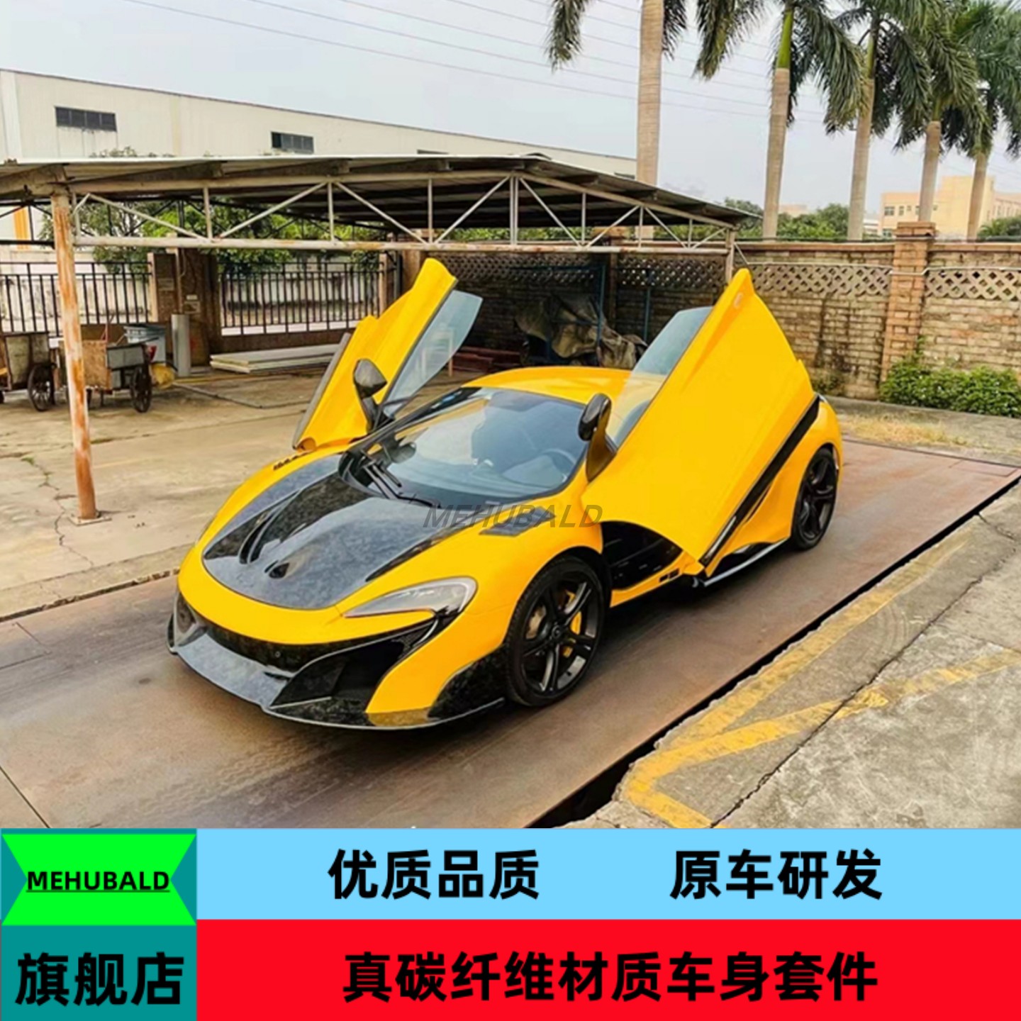 干碳纤维适用迈凯伦MP4-12C 650S改装675LT大包围前后杠侧裙尾翼
