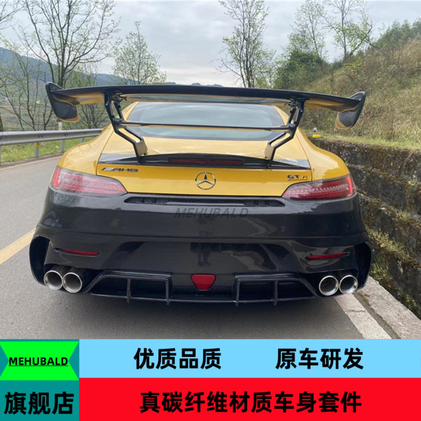 优质干碳纤维适用15-18款奔驰AMG GT GTC GTS改装BS尾翼电动升降