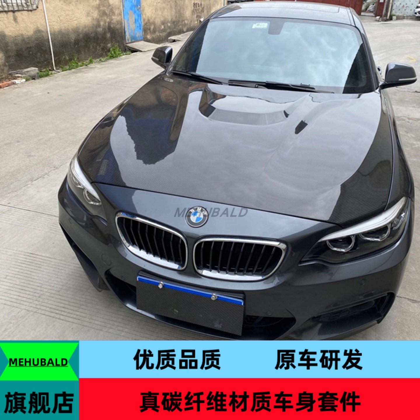优质干碳纤维适用于宝马2系F22 F23 F87 M2C M2改装MP机盖铝合金