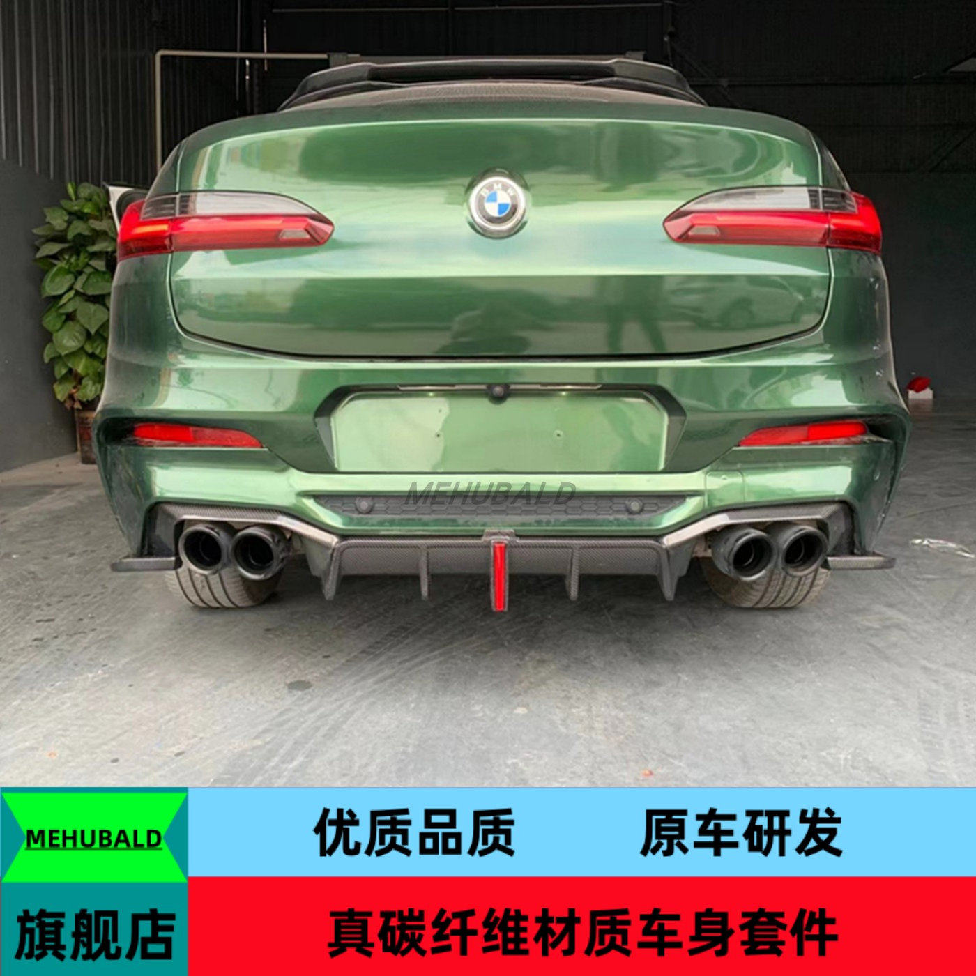 优质碳纤维适用于宝马X4M F98改装K款带灯后唇包角后扰流小包围