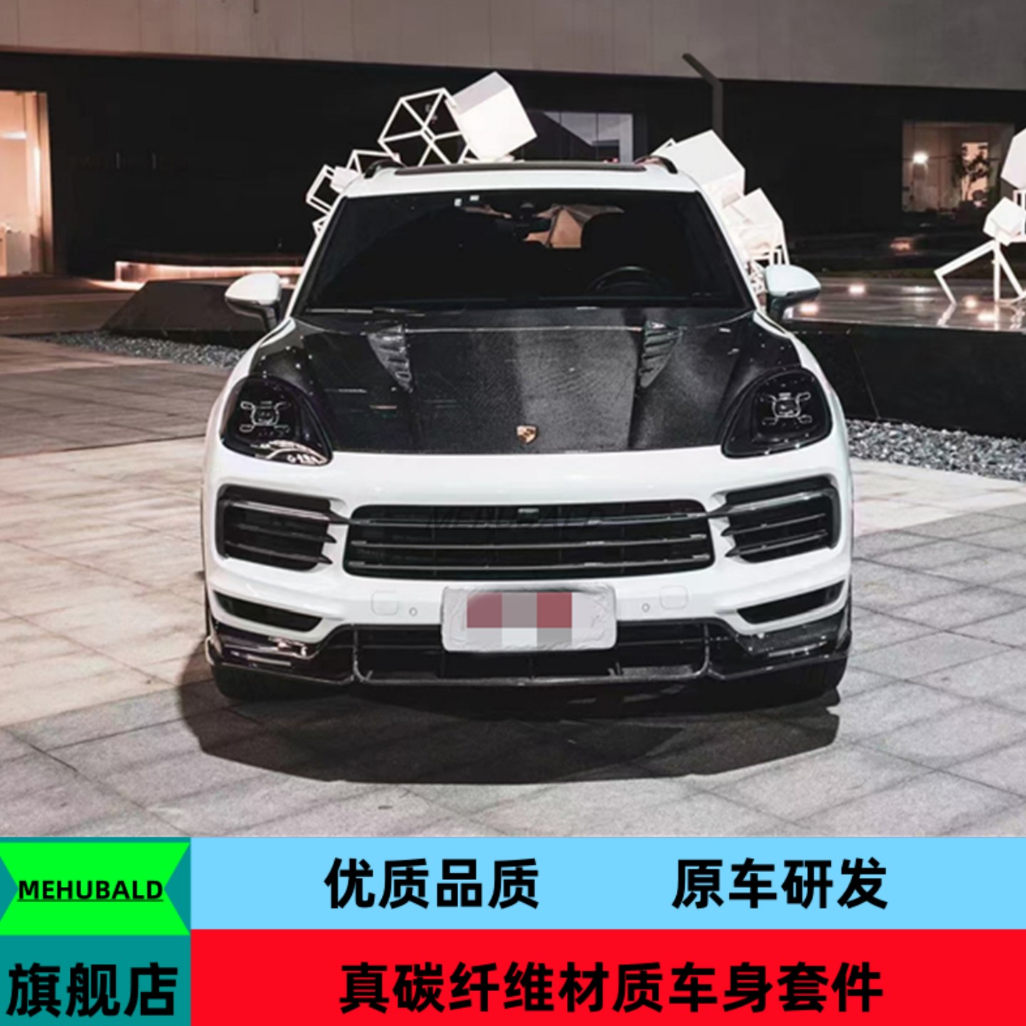 碳纤维19-21款保时捷卡宴Cayenne/9Y0改装小包围前唇后唇尾翼顶翼