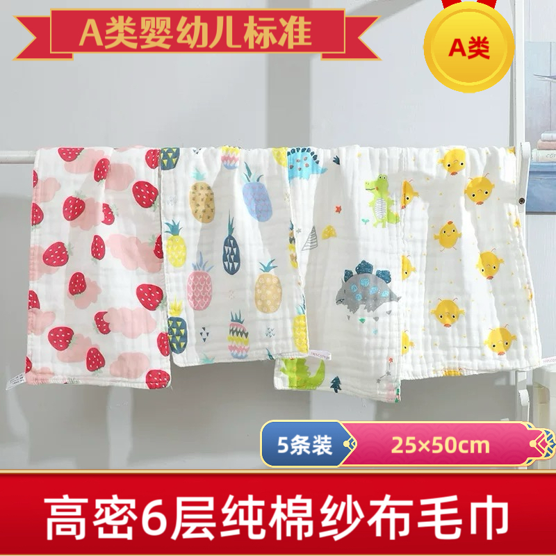 A类婴儿毛巾纯棉6层纱布毛巾小孩洗脸小毛巾童巾宝宝纱布小方巾,婴童用品,口水巾,淘宝优惠券,粉丝福利购,淘宝优惠卷