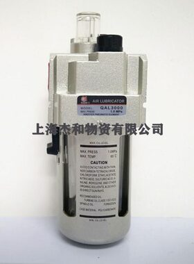 精品上海新益SXPC/SQW气源件QAL3000-02油雾器QAL3000-03油雾器