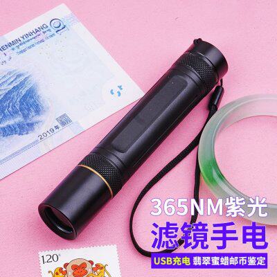 灯琥珀光可充电m白鉴定365蜜蜡钱币检测荧光玉石手电筒紫外光n剂