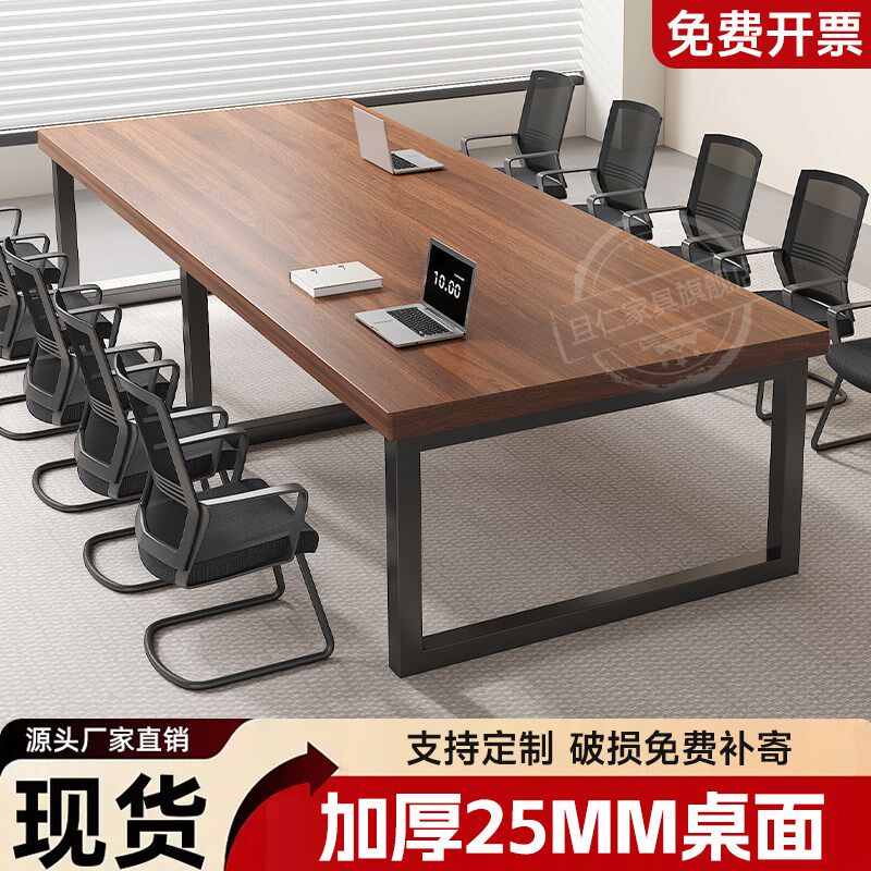 会议桌长桌现代简约长条培训桌子小型接待洽谈Q办公会议室桌椅组