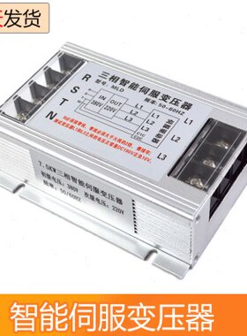 220V2电子伺服变压器变7.5W转0A15相9伏V0 智能三. K0V 38K4K203W