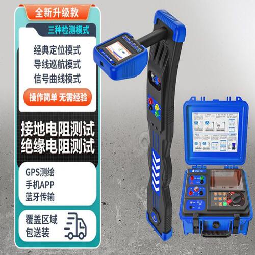 型仪探测仪管线探测仪科探智能故障路径查找电缆下专用电线电缆地