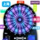 专业软式 FUN飞镖盘分计酒吧飞镖电子室内家用自动发光安全盘 靶