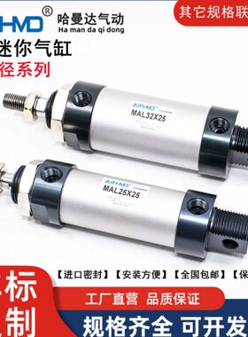 迷你15020*12SC/50/1L10025/75气动气缸MA铝合金/75//40-05/XA300