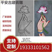 莲花手浮雕壁墙砖挂件佛手雕庙宇仿古砖雕砖雕中式 浮雕影墙面
