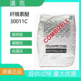 天普赫克力士瓷砖胶 填缝剂 硅藻泥 专用纤维素醚30011C 易施工