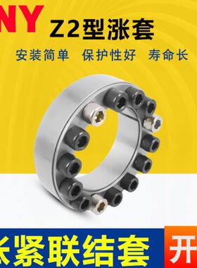 TL套连轴套涨免涨紧套涨紧套02键胀套0R10K20胀紧KT胀紧套结Z