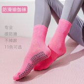 提运动健身孕妇秋冬长筒袜子防滑瑜伽袜中筒新款 拉地板不掉跟普女