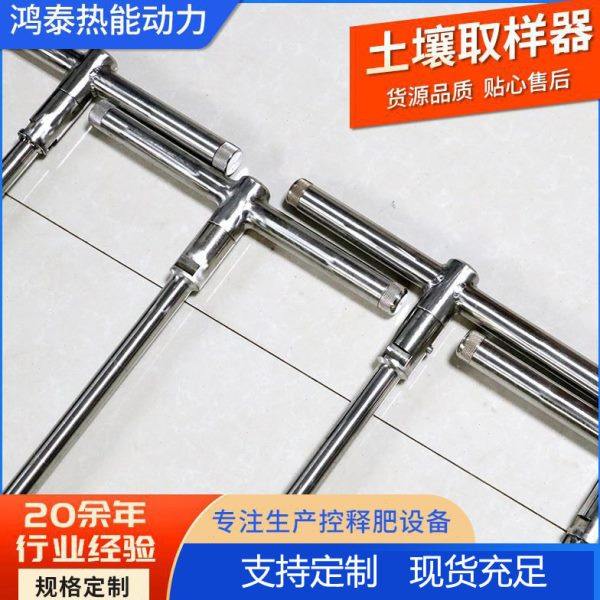 鸿泰热动力出售304不锈钢土壤取样器 草坪维护工具园林工具,五金/工具,其它仪表仪器,淘宝优惠券,粉丝福利购,淘宝优惠卷