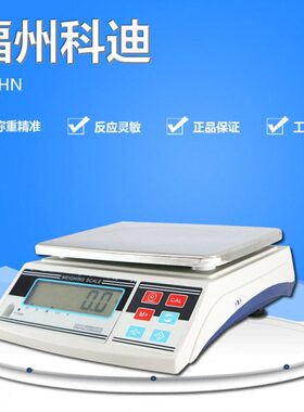 秤N称福1kKD/k计-/0精密/gg/gk30重20称5kgg桌高电子称州科迪H10.