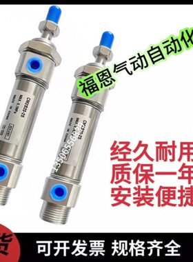 25   缝纫75配件B2B--设备Z 纺织CM20气缸气缸2纺织25气缸CM机