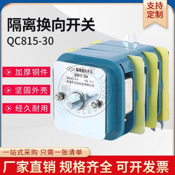 A83020煤矿6060 C-8A0开关38A用向相 A15换00真空6隔离/ VVQ低压