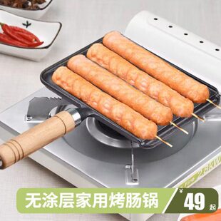 家用烤盘模具烤肠盘儿童工具铁烤香肠专用脆皮盘无涂层卡式炉锅