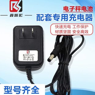 4V电子台秤充电器圆孔通用型 4V500MA商用计价电子称磅电源线