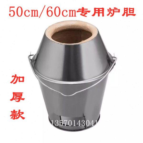 加厚炉胆烤鸭炉50cm/ 60cm专用内胆果木炭加固厚底耐高温内芯炉胆,厨房/烹饪用具,烧烤架,淘宝优惠券,粉丝福利购,淘宝优惠卷