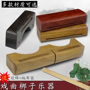 高低音梆子打击乐器戏曲梆子双音梆子高音低音梆子花梨木木鱼角鱼