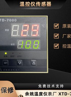 WD09温度7 0-T09X智能温控仪XT-高精度9XD-仪表702W177DT余姚W厂
