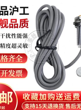 T 12 N22P霍尔电流传感器J -N沪工磁性P传感器磁铁10接近开关