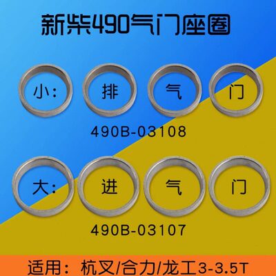 圈气4927B气 D新进门叉车44 进0适用座排气  1排发动机门门柴G3 4