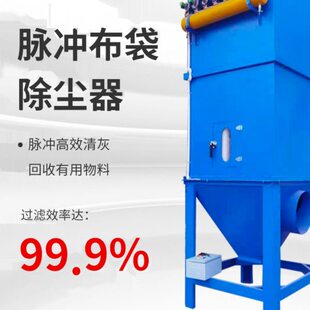 工业粉尘央脉滤冲除尘筒旋风中单机仓顶布袋木工除尘器风环净化旋