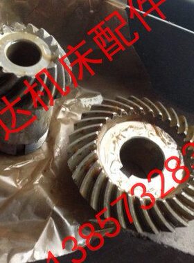 铣床配件螺旋伞齿轮Z16/孔28/Z30/孔30安徽蚌埠机床X5042 X6142T