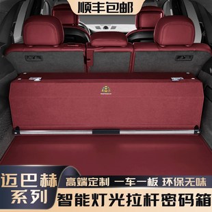 GLS480 oS680 GLS600汽车车载后备箱收纳盒储物 S580 迈巴赫S480