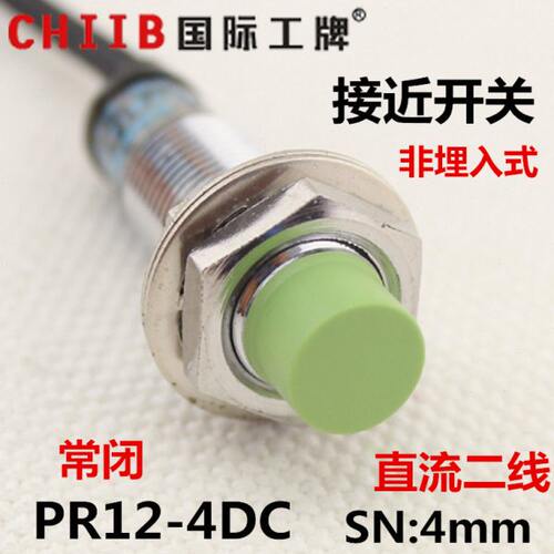 沪工 电感式 接近开关传感器 PR12-4DC 直流二线常闭 12v 24v 4mm