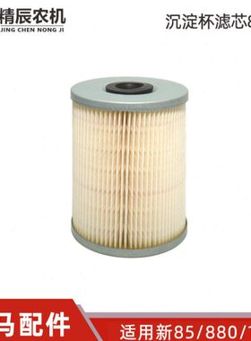 X1杯1185收割机8128滤芯-7915/858配件/0新0550g马沉淀A副厂30洋0
