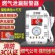 可漏燃气报警器饭店煤气天然气厨房家用警报燃气液化气器体泄餐饮